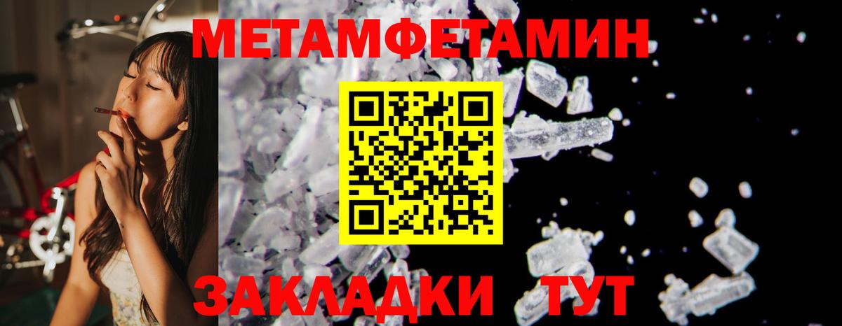 Усть-Лабинск  АМФ  Амфетамин  Вход с VPN  Amphetamine Premium 