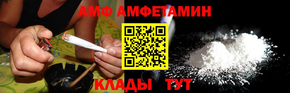 АМФЕТАМИН Premium Усть-Лабинск