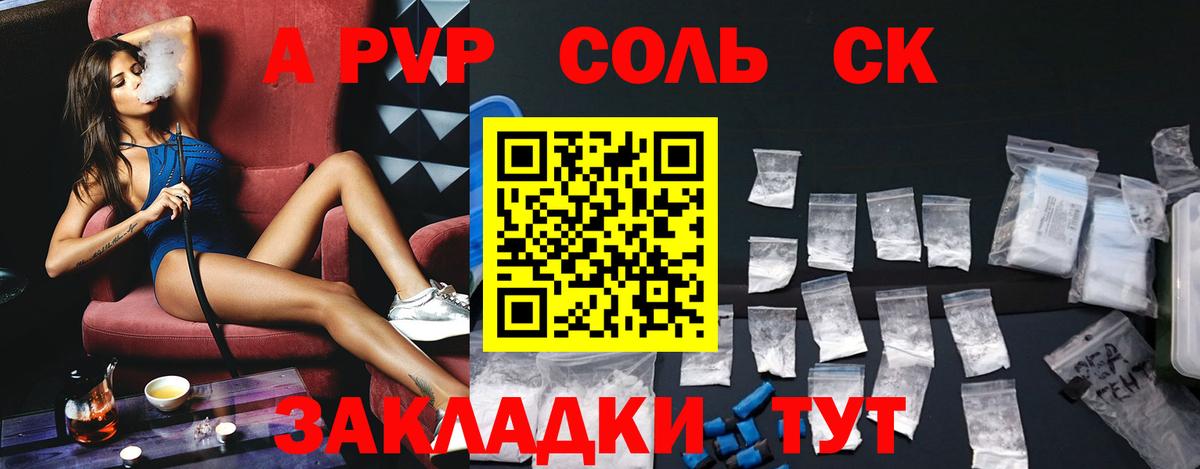 A PVP СК Усть-Лабинск