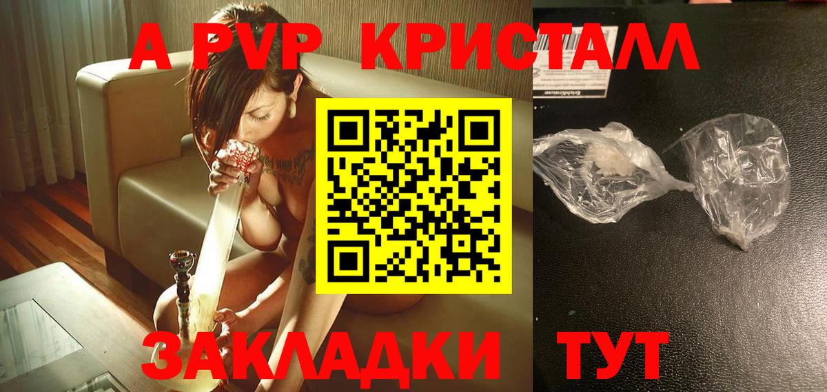 A-PVP крисы CK  А ПВП СК КРИС  купить  сайты  Вход с VPN  Alpha-PVP VHQ  Усть-Лабинск 