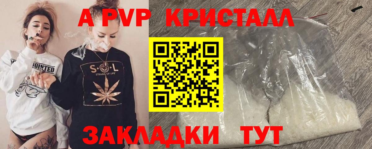 Alfa_PVP СК КРИС  Усть-Лабинск  Alpha PVP крисы CK  Альфа ПВП СК 