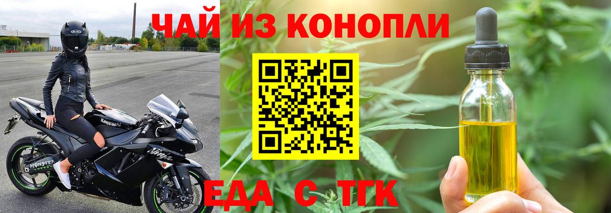 Cannafood марихуана  Усть-Лабинск 