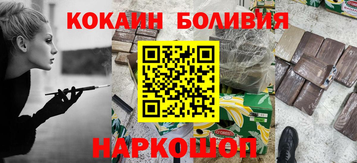 Cocaine Эквадор  COCAIN  Усть-Лабинск  Кокаин VHQ 