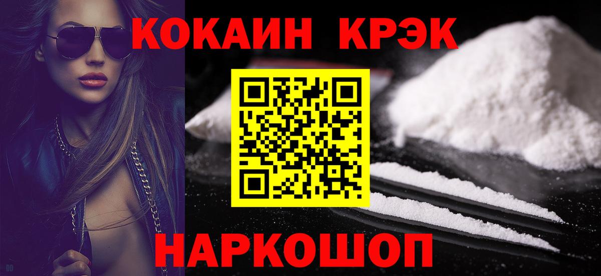 Кокаин Перу Усть-Лабинск