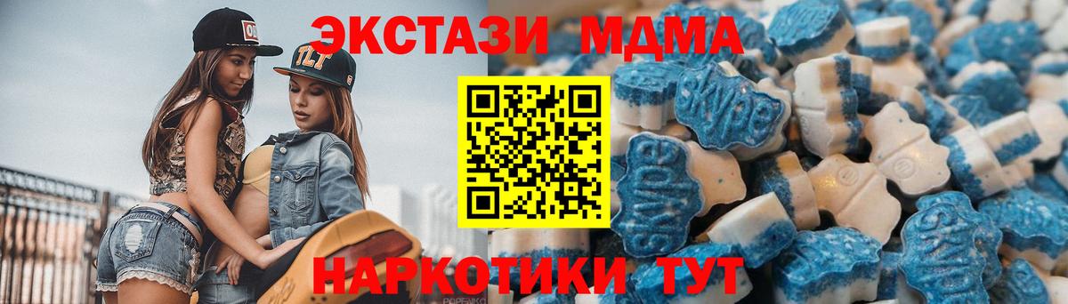 ЭКСТАЗИ  ЭКСТАЗИ ешки  Усть-Лабинск  Вход с VPN  Ecstasy XTC 