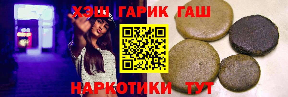 Гашиш убойный  ГАШИШ Premium  Вход с VPN  что такое наркотик  Усть-Лабинск 
