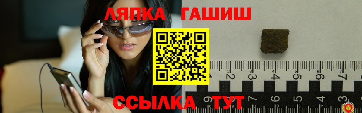 ГАШ hashish Усть-Лабинск