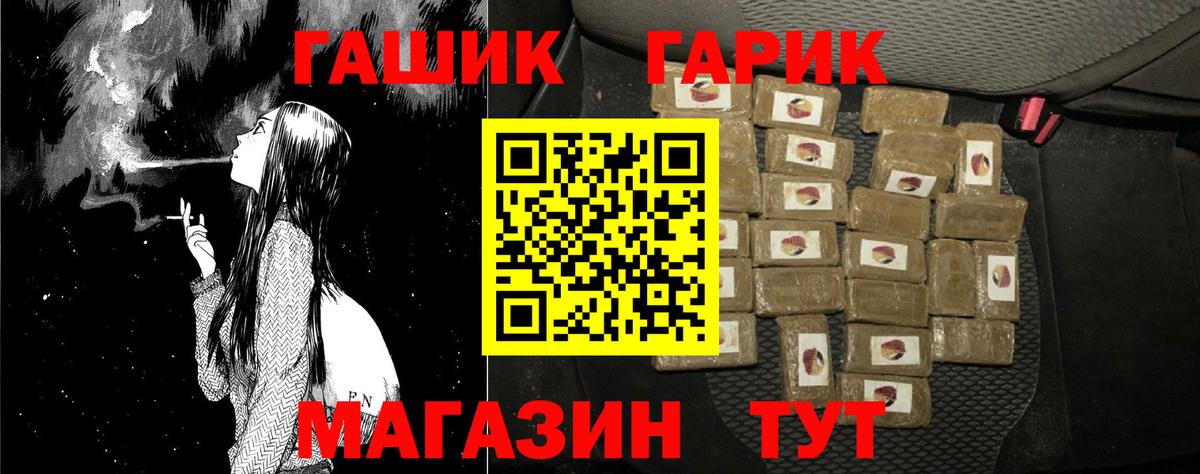 Гашиш гарик  как найти закладки  ГАШ  Усть-Лабинск  ГАШ hashish 