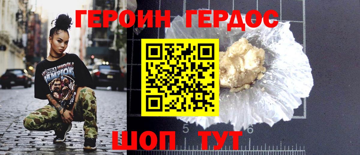 Героин герыч  ГЕРОИН  Усть-Лабинск  Вход с VPN 