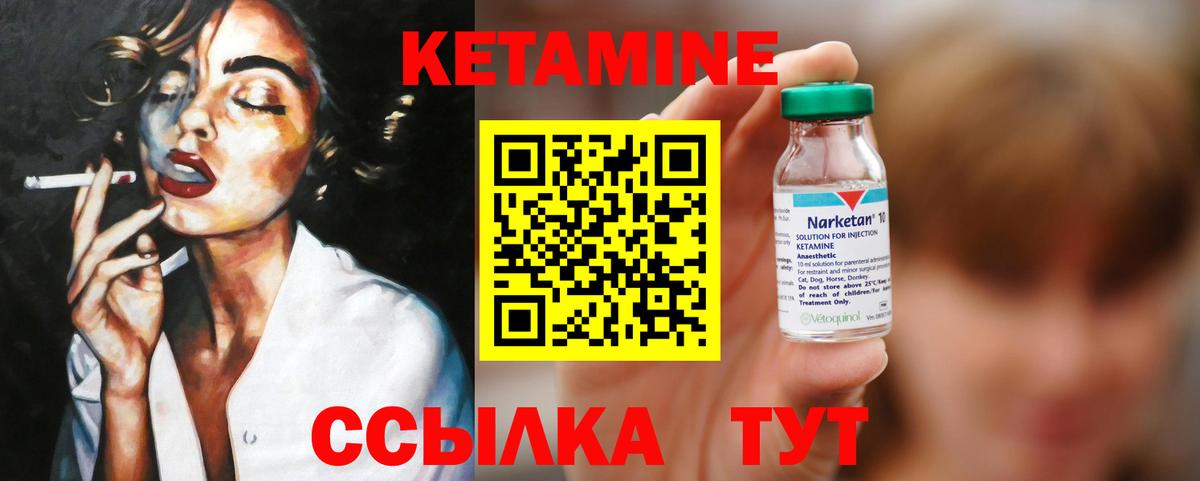 Кетамин ketamine  КЕТАМИН ketamine  Усть-Лабинск 
