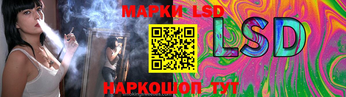Усть-Лабинск  LSD-25 экстази кислота  Лсд 25 экстази  Вход с VPN 