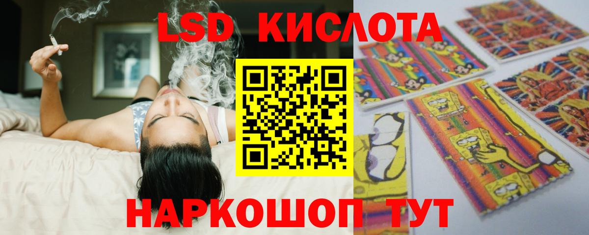 ЛСД экстази ecstasy Усть-Лабинск