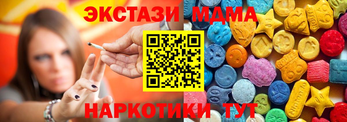 MDMA кристаллы Усть-Лабинск