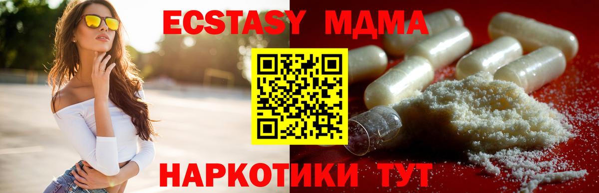 МДМА кристаллы  МДМА молли  Вход с VPN  Усть-Лабинск 