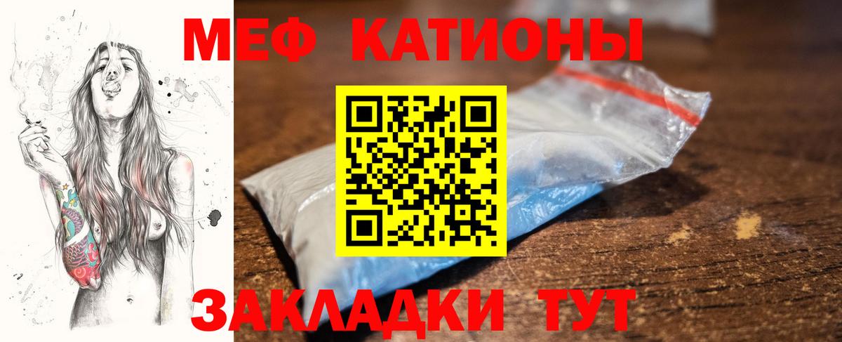 МЯУ-МЯУ  МЯУ-МЯУ кристаллы  Усть-Лабинск  Мефедрон мяу мяу 