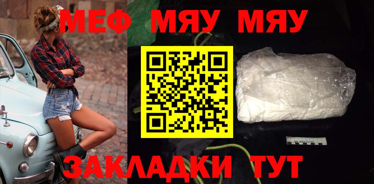 Усть-Лабинск  Мефедрон  Вход с VPN  МЕФ  где можно купить наркотик  МЕФ мяу мяу  Мефедрон VHQ 