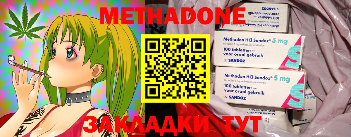 Метадон мёд Усть-Лабинск