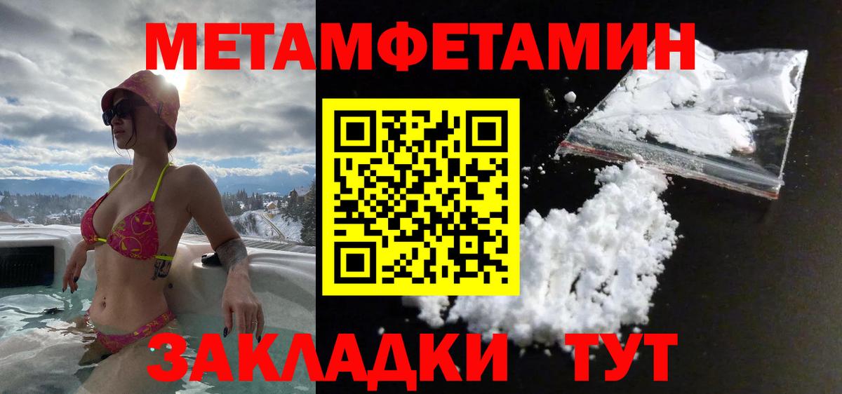 Метамфетамин витя Усть-Лабинск