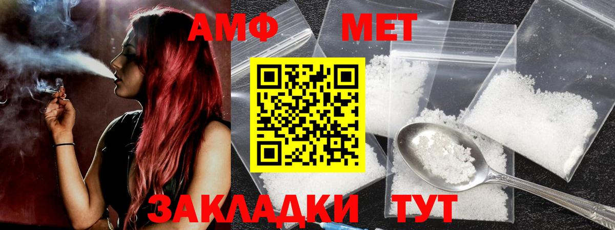 Метамфетамин винт Усть-Лабинск