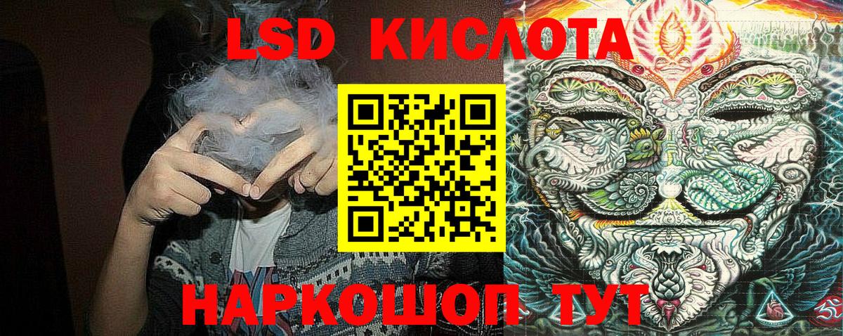 Наркотические марки 1,5мг Усть-Лабинск