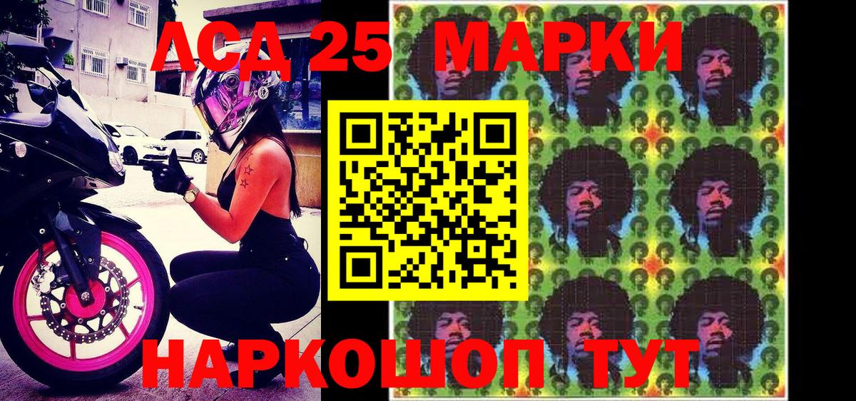 Усть-Лабинск  наркошоп  Наркотические марки  Вход с VPN  Марки 25I-NBOMe 1,8мг 