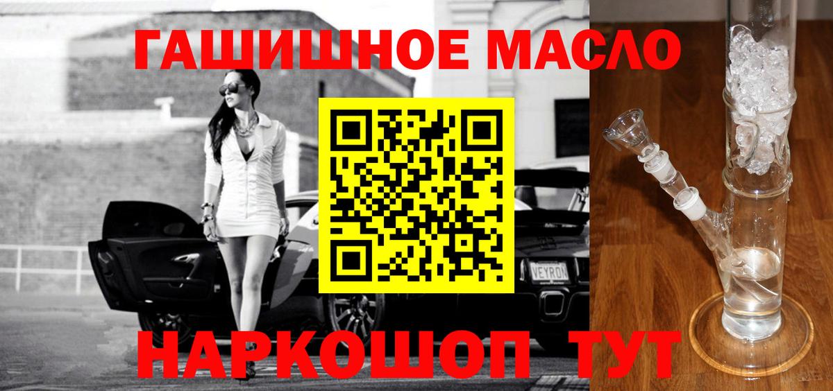 ТГК жижа Усть-Лабинск