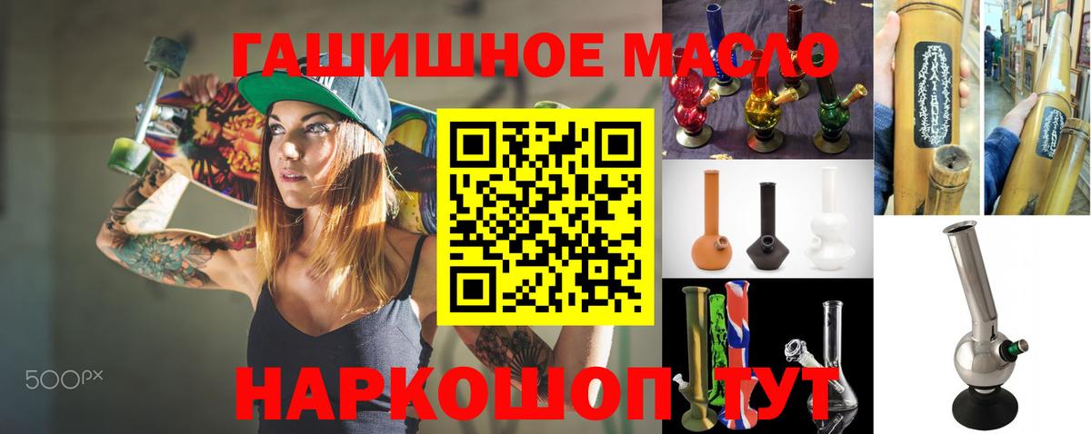 ТГК THC oil  Усть-Лабинск 