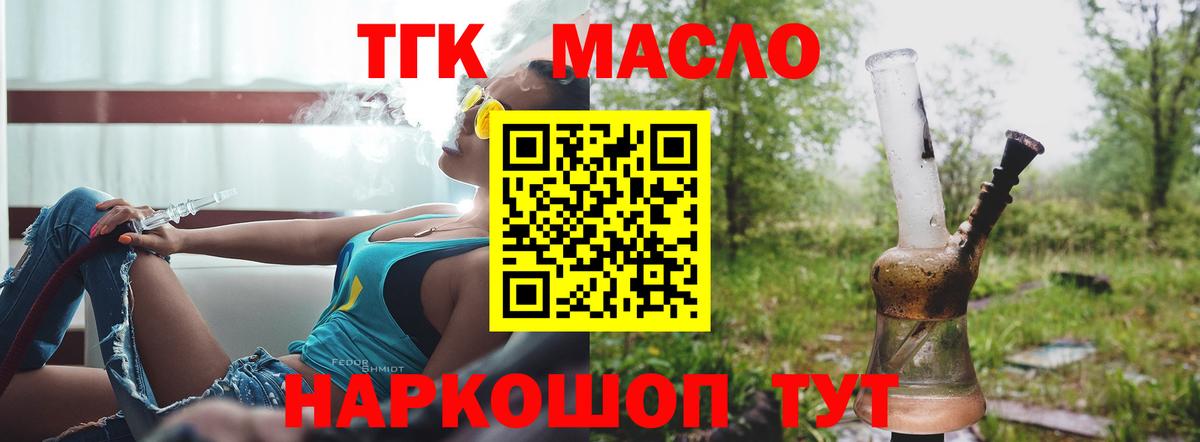 Дистиллят ТГК Wax Усть-Лабинск