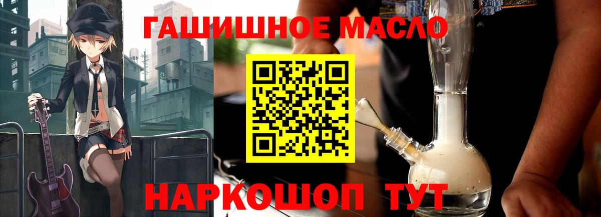 магазин продажи наркотиков  Дистиллят ТГК вейп с тгк  Вход с VPN  Усть-Лабинск  Дистиллят ТГК вейп 